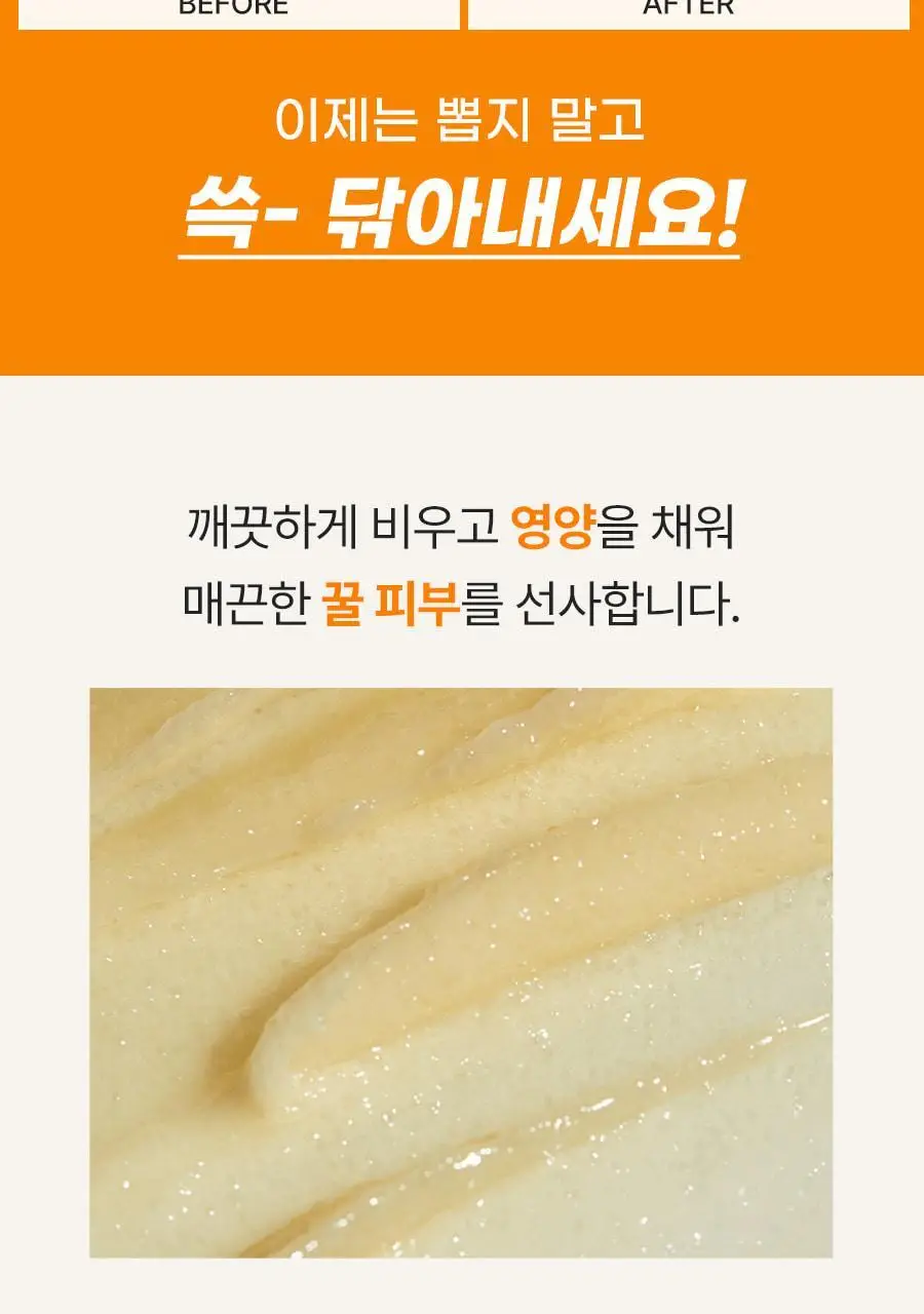 [톤업스크럽/화잘먹] 플루 소프트 페이셜 스크럽 허니앤슈가 100g 상세페이지 5